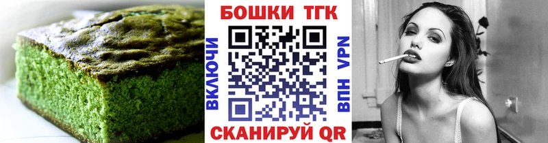 Печенье с ТГК марихуана Шумиха