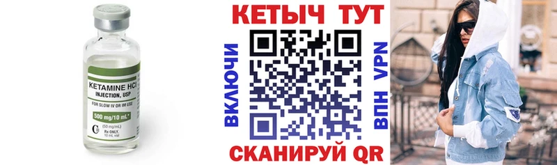 Кетамин ketamine  Шумиха 