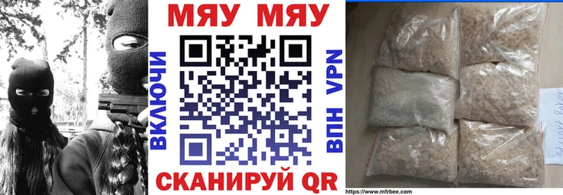 Мефедрон мяу мяу  Шумиха 