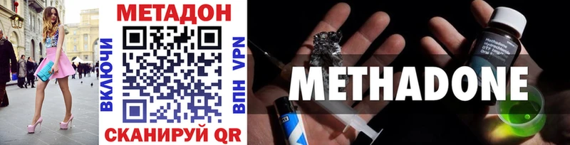 МЕТАДОН VHQ  где найти наркотики  Шумиха 